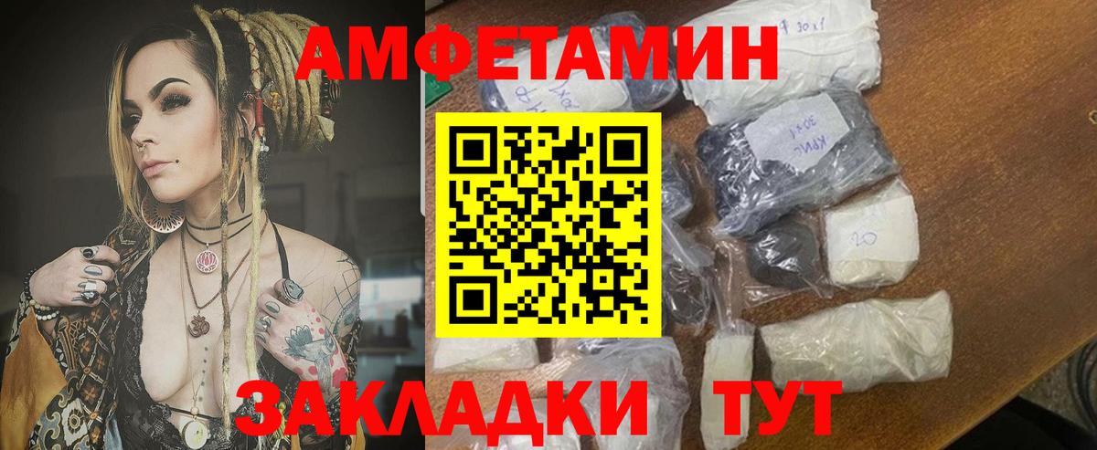 Амфетамин 97%  Вход с VPN  blacksprut сайт  Таганрог  АМФ 