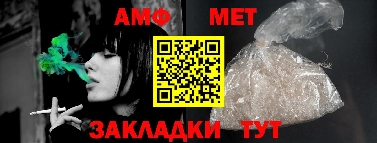 Amphetamine Premium Таганрог