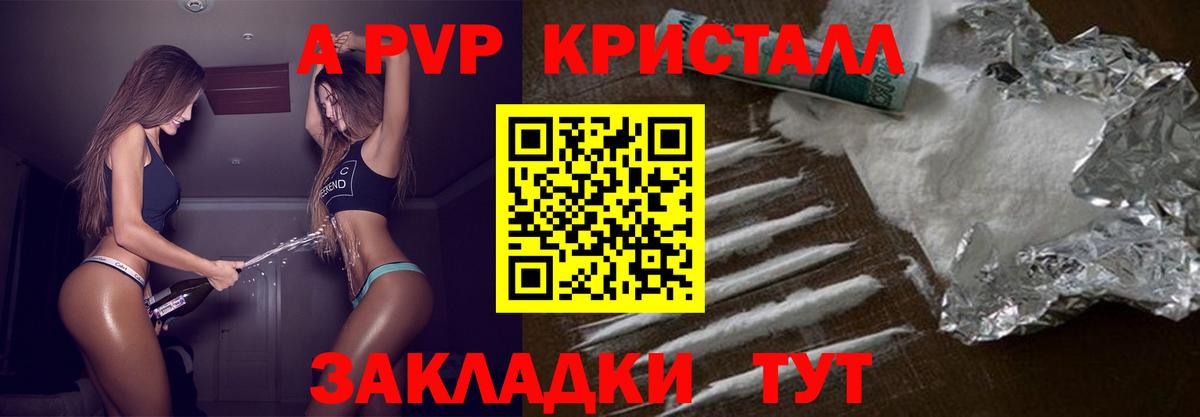 Alfa_PVP мука  Alpha-PVP  Таганрог  Alpha PVP Crystall  А ПВП Соль  Вход с VPN 