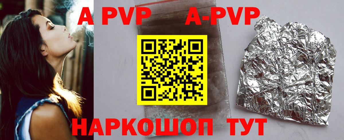 Alfa_PVP кристаллы Таганрог