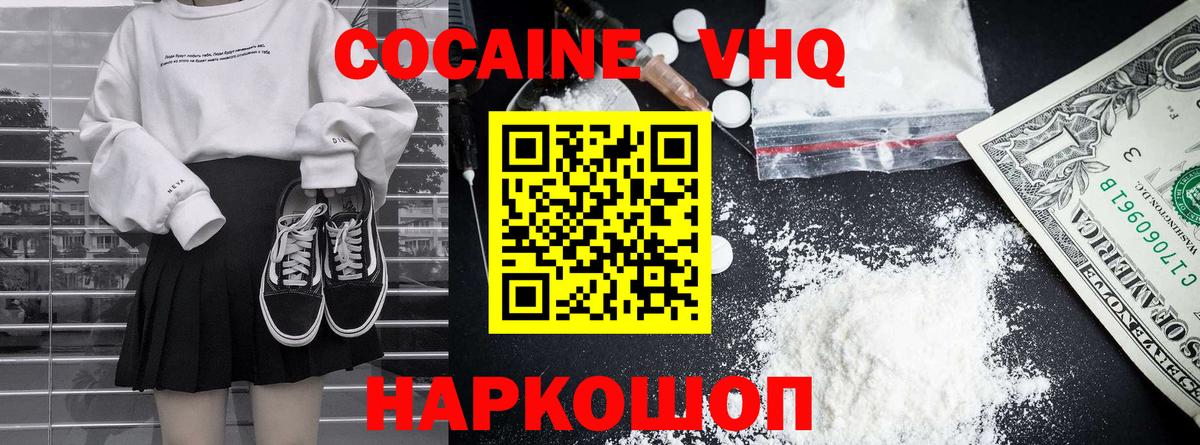 КОКАИН FishScale Таганрог