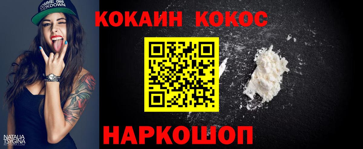 Таганрог  Cocaine 97%  КОКАИН  Вход с VPN 