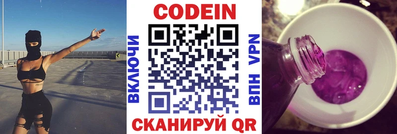 blacksprut маркетплейс  Таганрог  Codein Purple Drank 