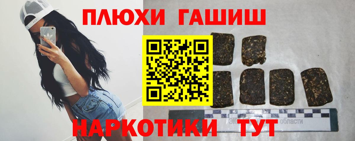 ГАШИШ гашик Таганрог
