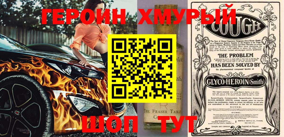 Героин афганец  Героин  Таганрог  Вход с VPN 