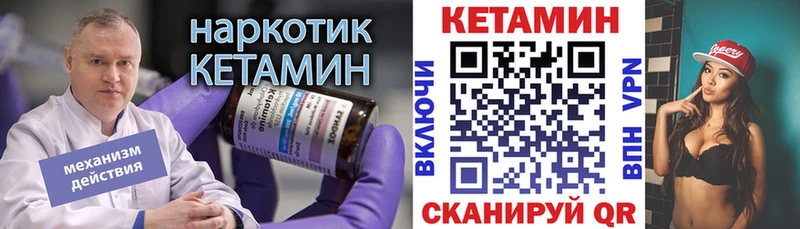 КЕТАМИН ketamine  мега зеркало  Таганрог 