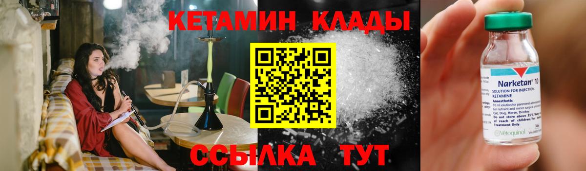 Таганрог  это Telegram  Вход с VPN  Кетамин ketamine 