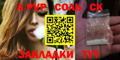ALPHA-PVP Партизанск