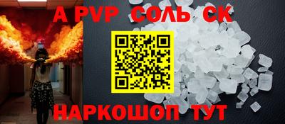 ALPHA-PVP Партизанск