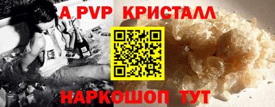 ALPHA-PVP Партизанск