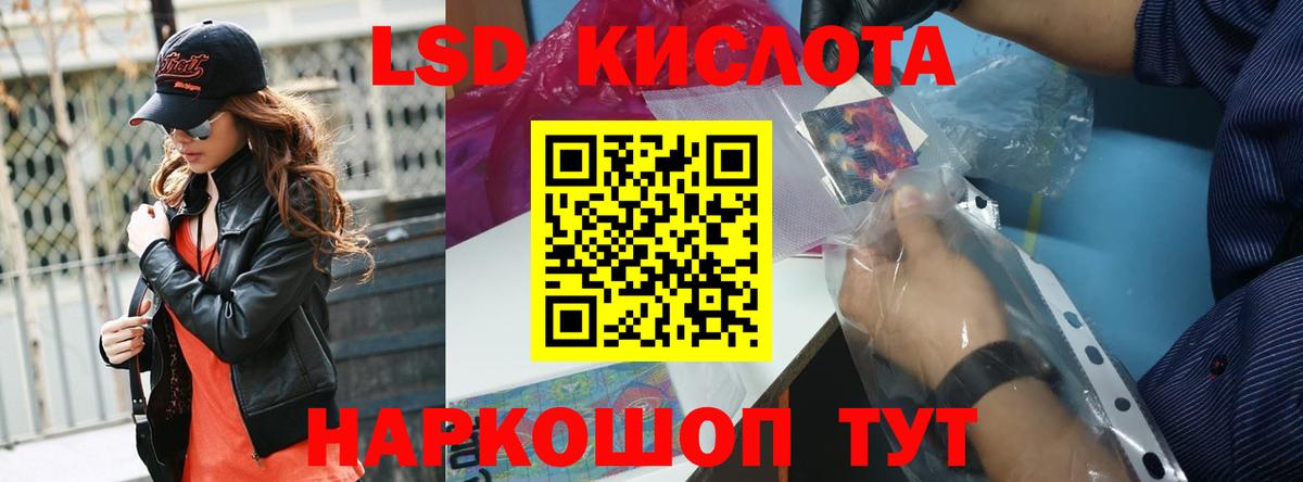 Лсд 25 экстази кислота  ЛСД экстази ecstasy  Таганрог  LSD-25 экстази  Вход с VPN 