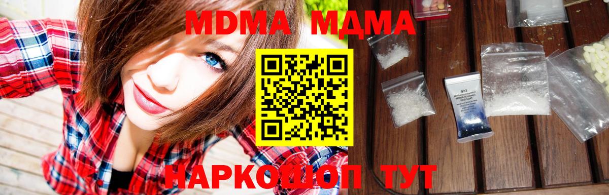 МДМА Molly Таганрог
