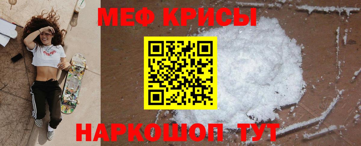 Меф кристаллы Таганрог