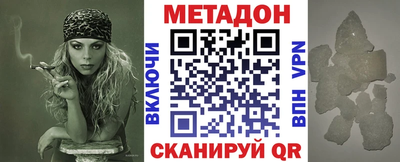 Метадон VHQ  ссылка на мегу вход  Таганрог 