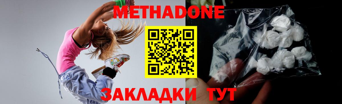 Таганрог  hydra онион  Вход с VPN  Метадон мёд 