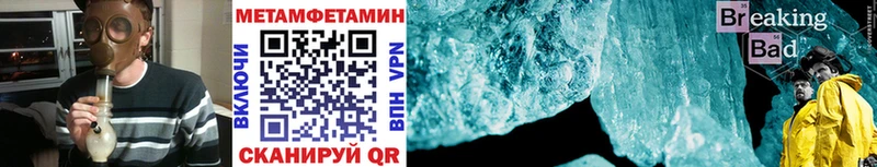 Метамфетамин витя  Таганрог 