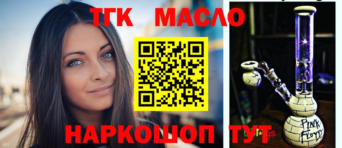 Дистиллят ТГК концентрат Таганрог