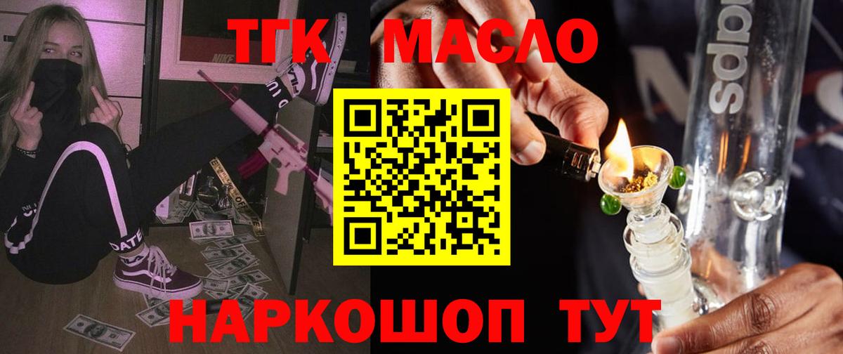 Дистиллят ТГК Wax  Вход с VPN  Таганрог 