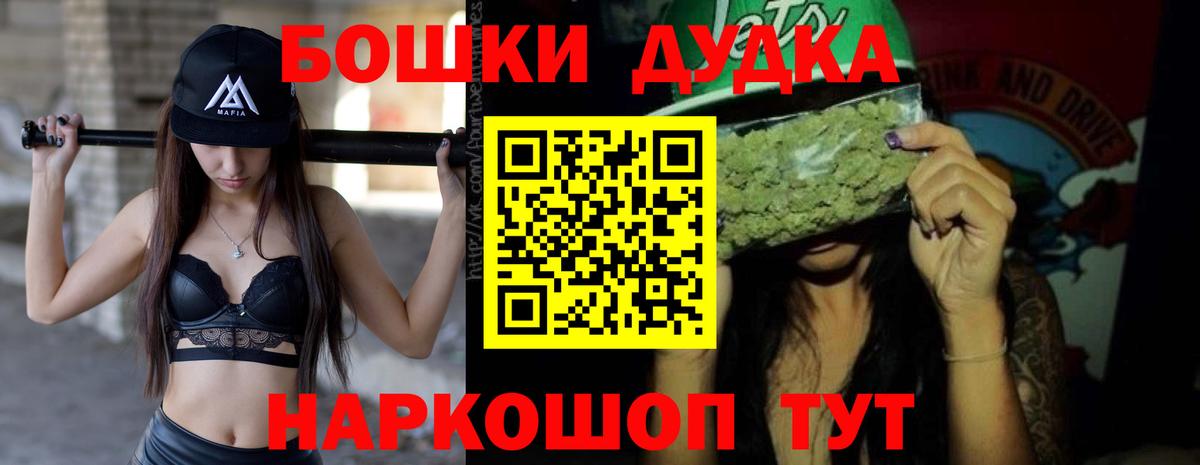 Бошки марихуана THC 21% Таганрог